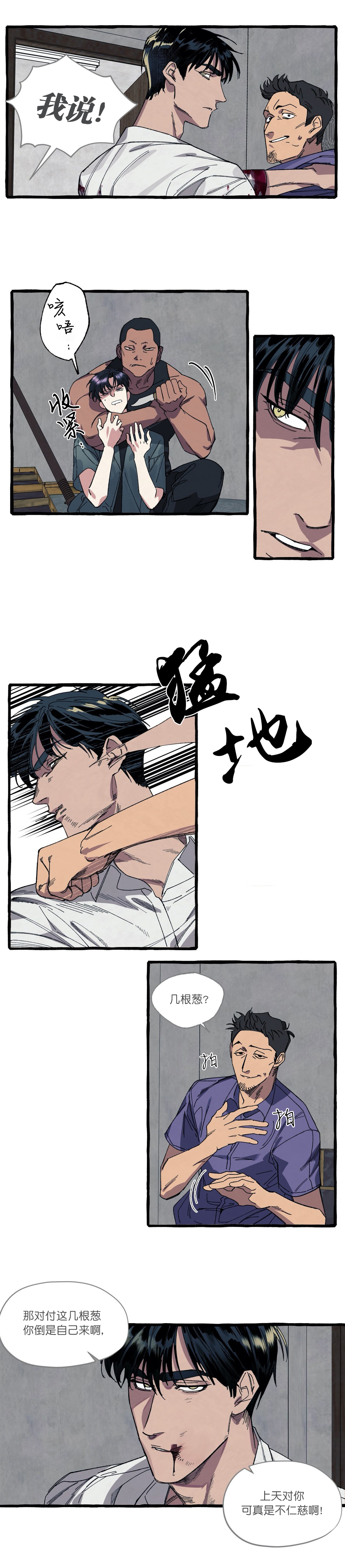 《cover up/纹身师》第31话 第5页