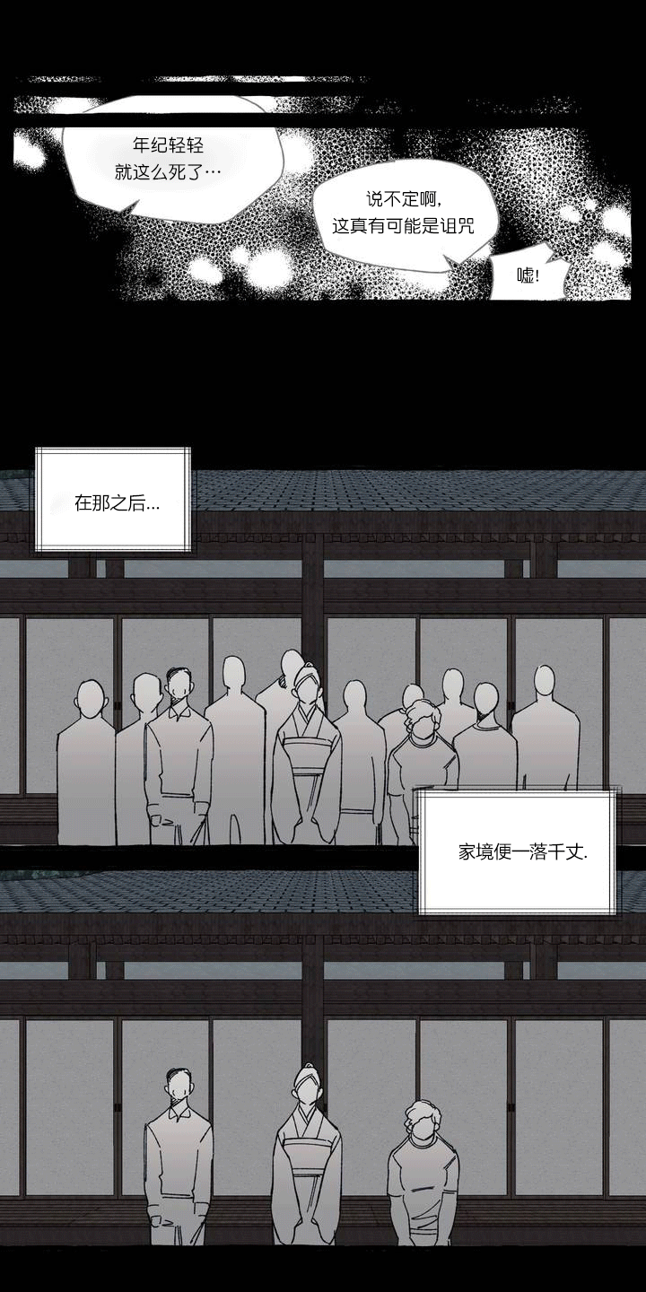 《cover up/纹身师》第27话 第5页