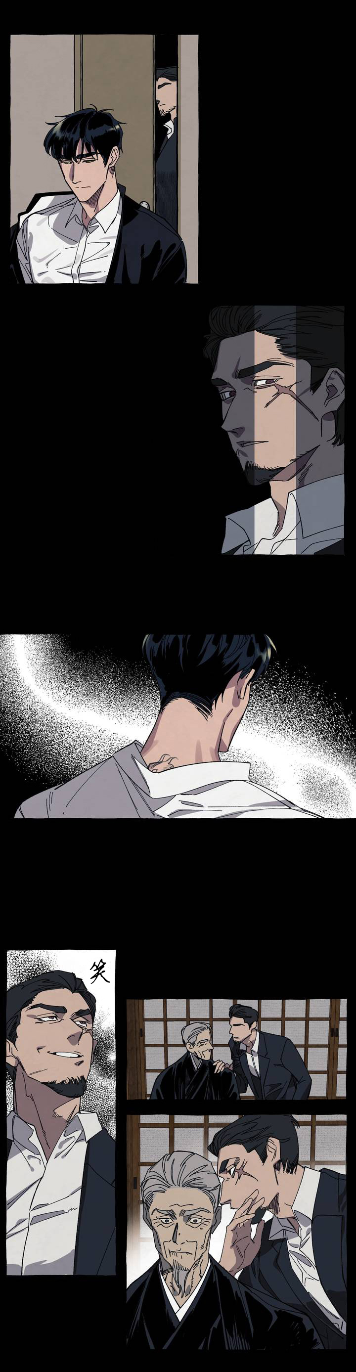《cover up/纹身师》第27话 第8页