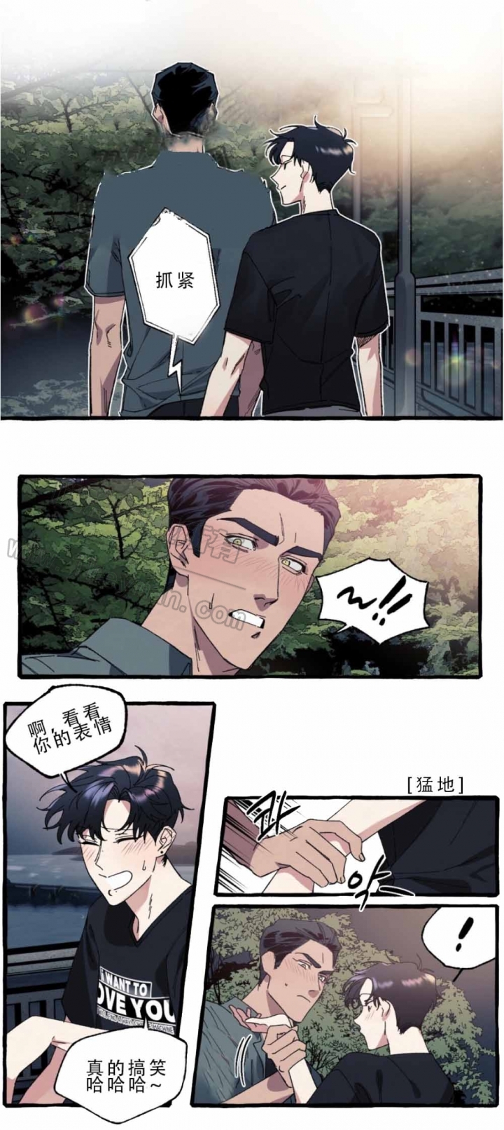 《cover up/纹身师》第25话 第3页