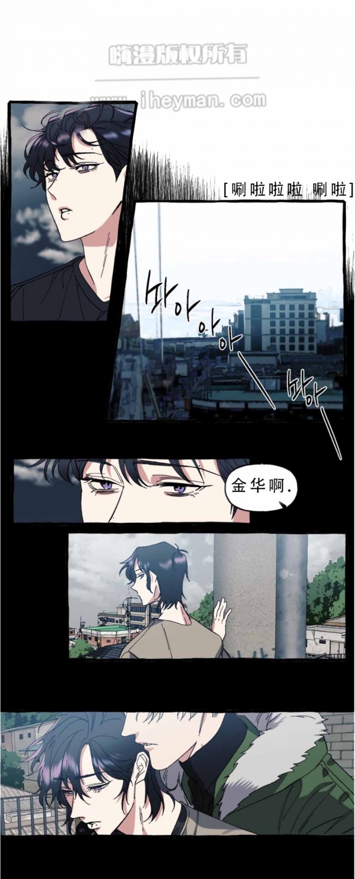 《cover up/纹身师》第24话 第2页