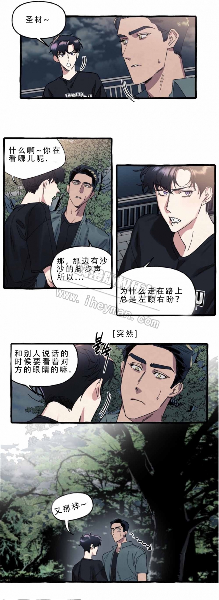 《cover up/纹身师》第24话 第5页