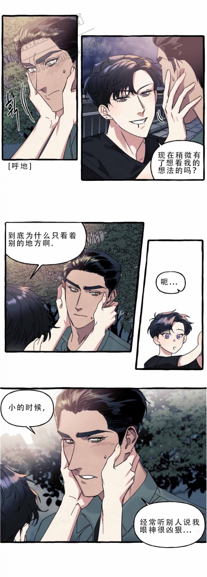《cover up/纹身师》第24话 第6页
