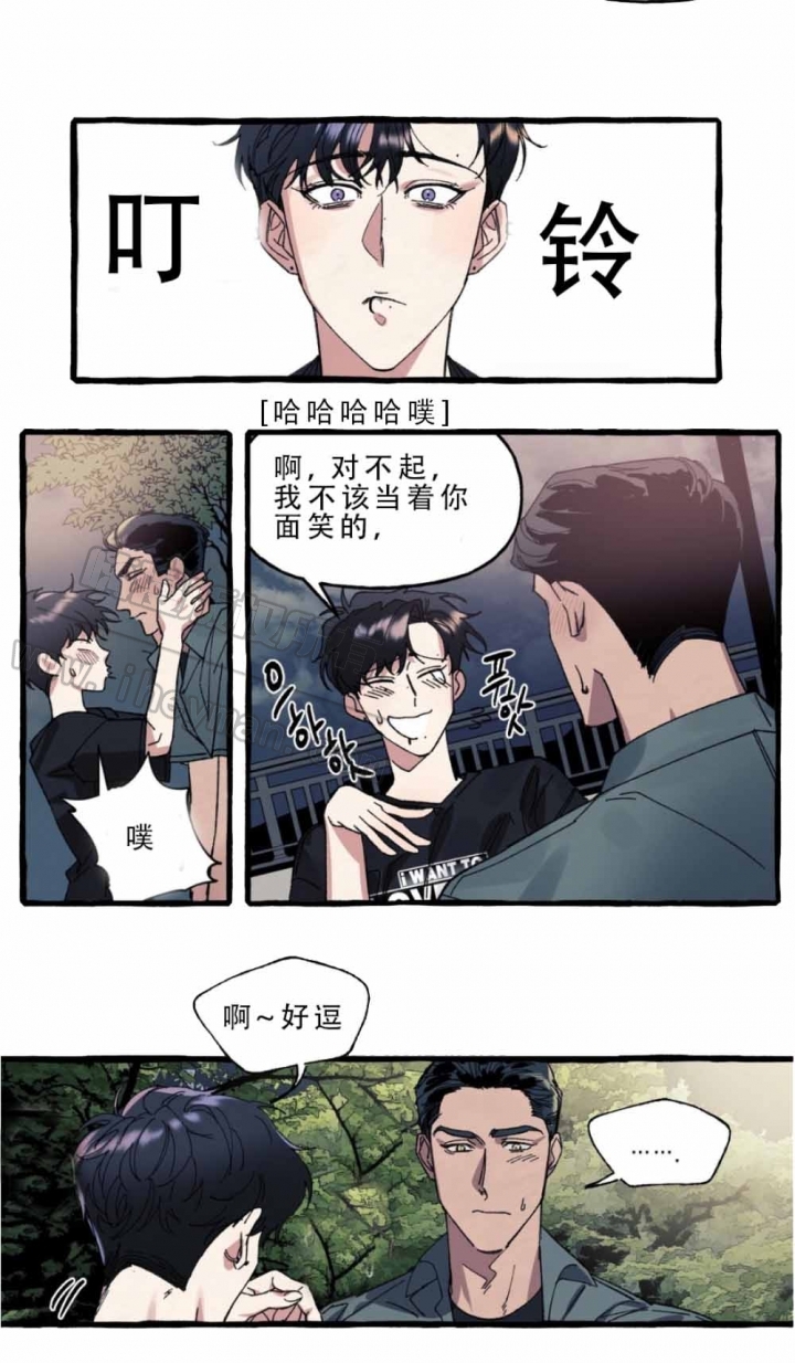 《cover up/纹身师》第24话 第7页