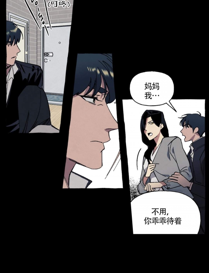 《cover up/纹身师》第22话 第6页
