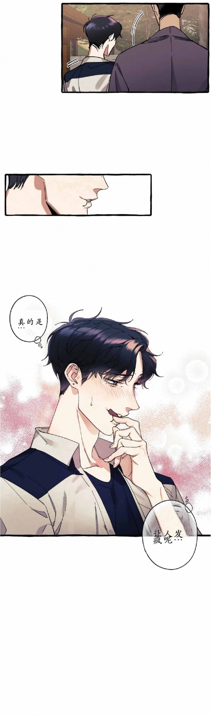 《cover up/纹身师》第19话 第2页
