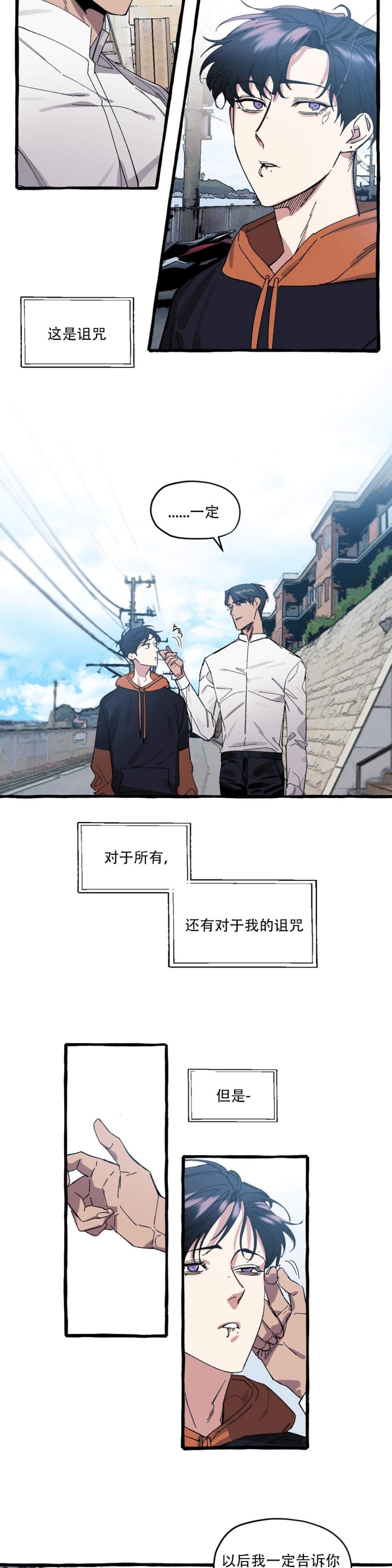 《cover up/纹身师》第21话 第6页