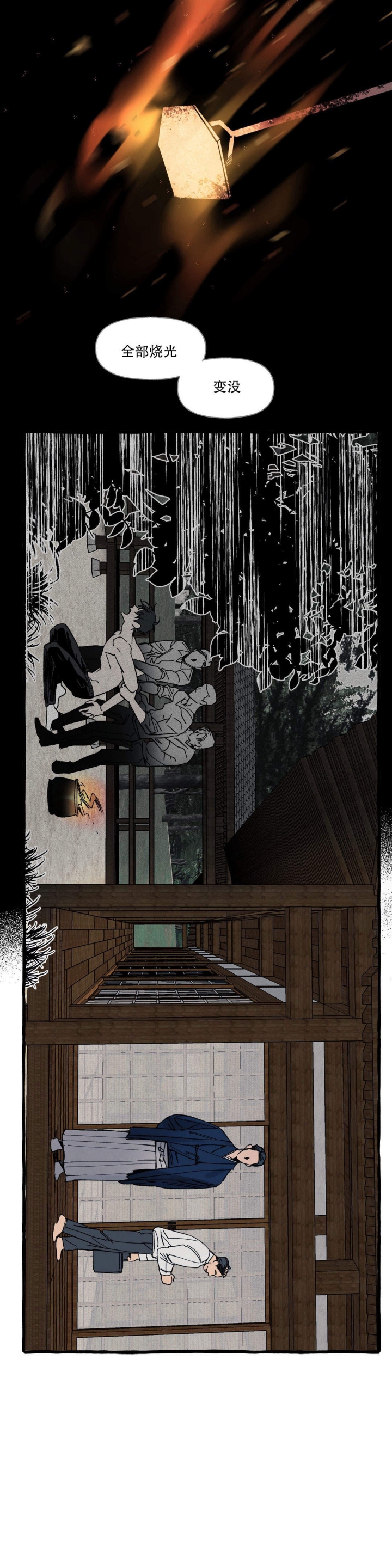 《cover up/纹身师》第20话 第2页