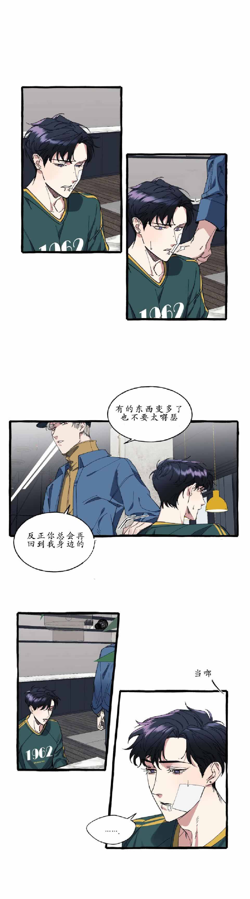 《cover up/纹身师》第17话 第11页