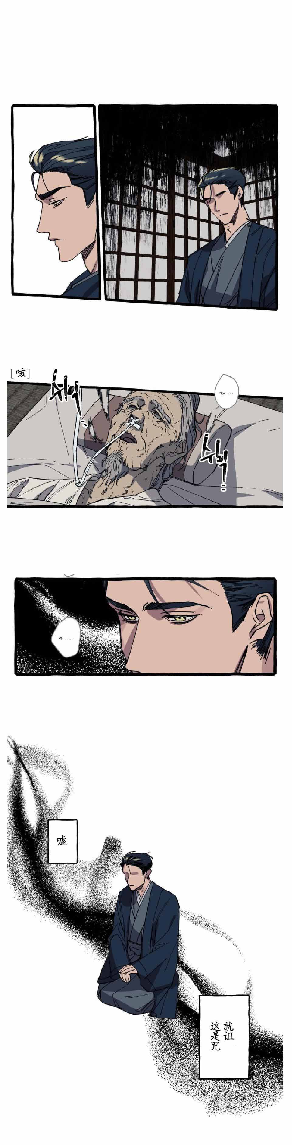 《cover up/纹身师》第17话 第1页