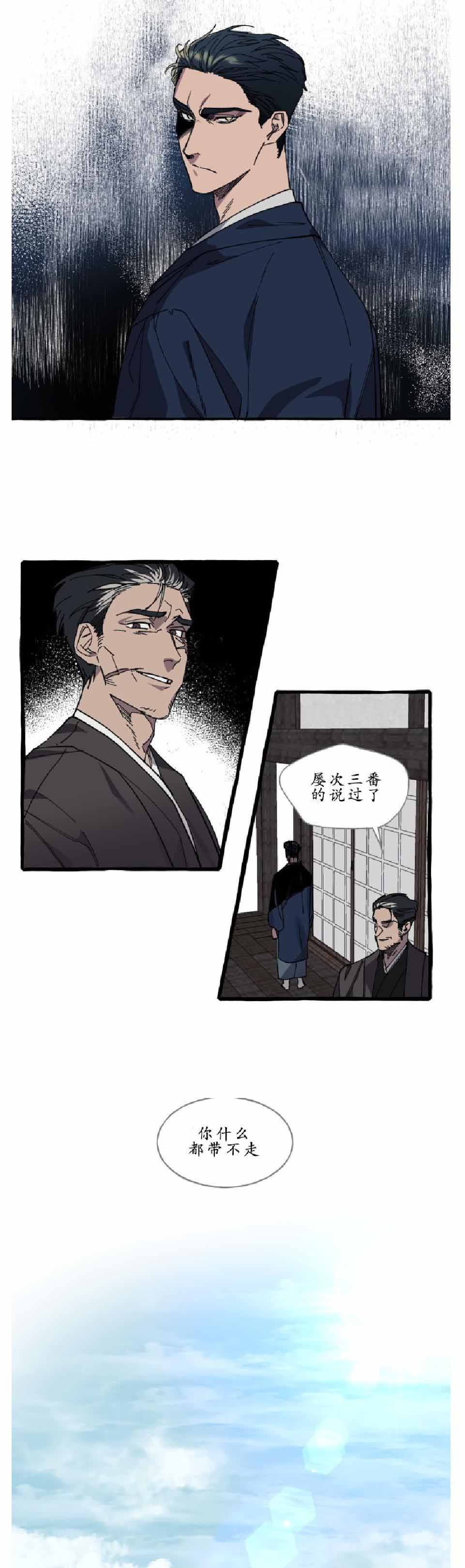 《cover up/纹身师》第17话 第5页