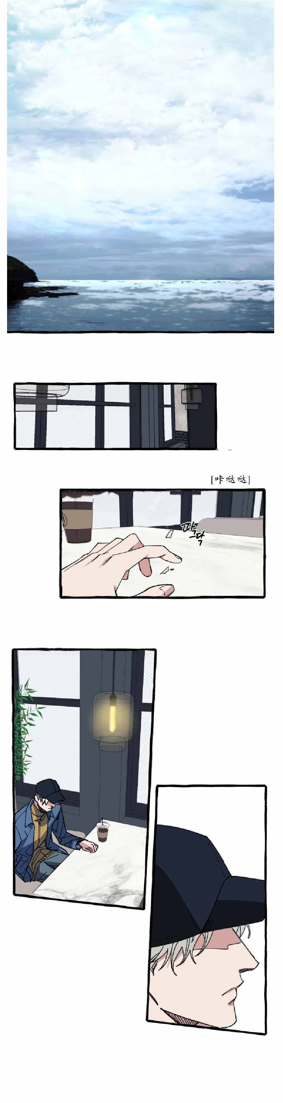 《cover up/纹身师》第17话 第6页