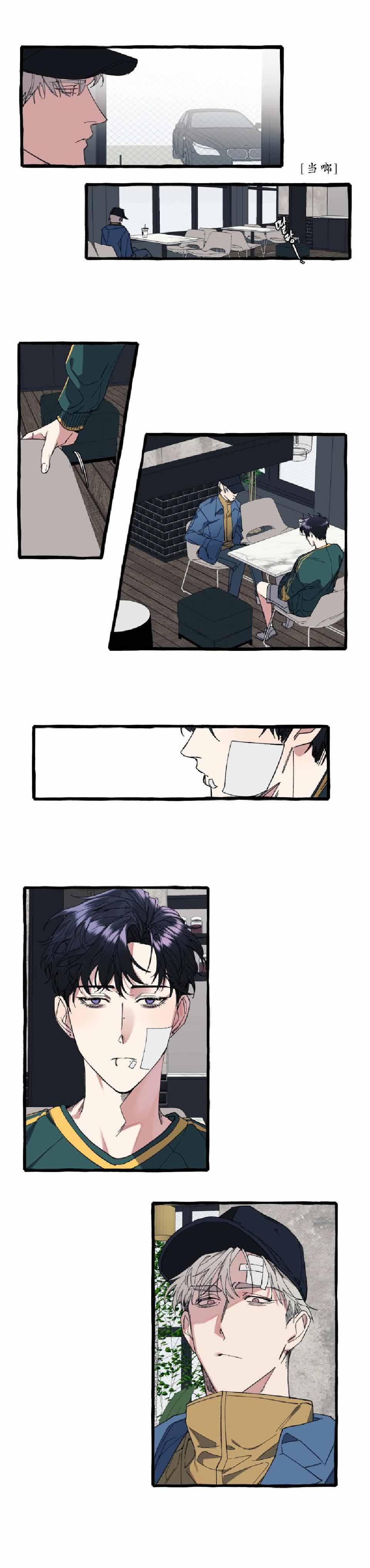 《cover up/纹身师》第17话 第7页