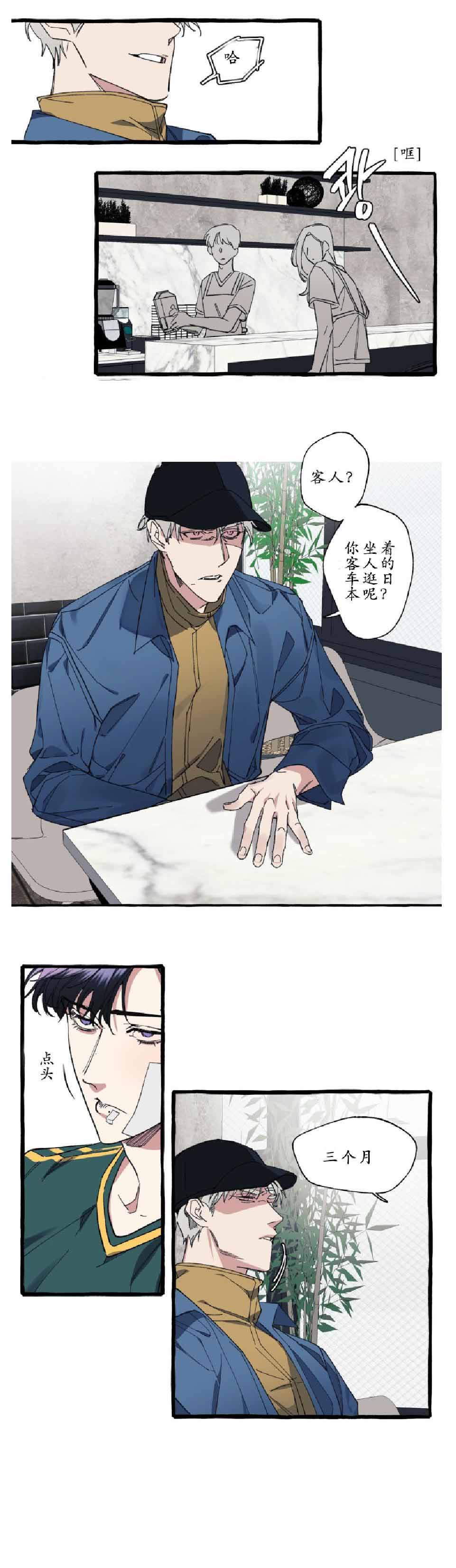 《cover up/纹身师》第17话 第9页
