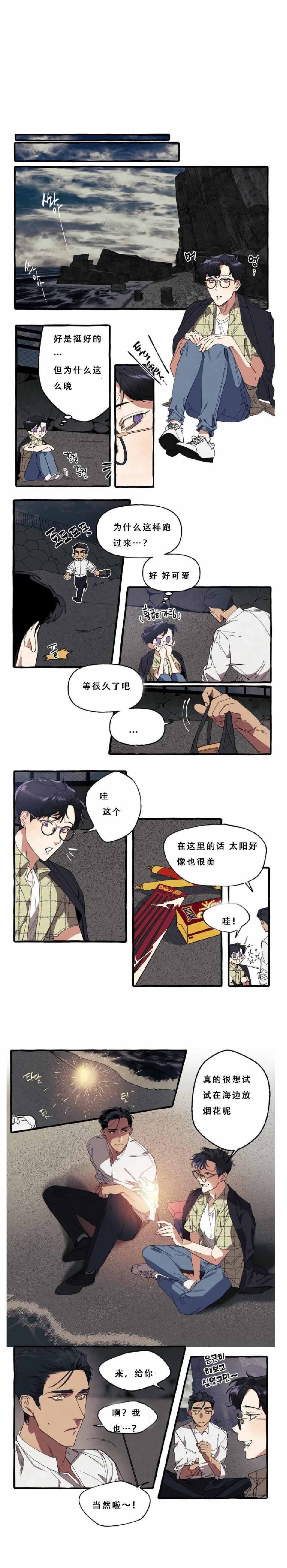 《cover up/纹身师》第13话 第4页