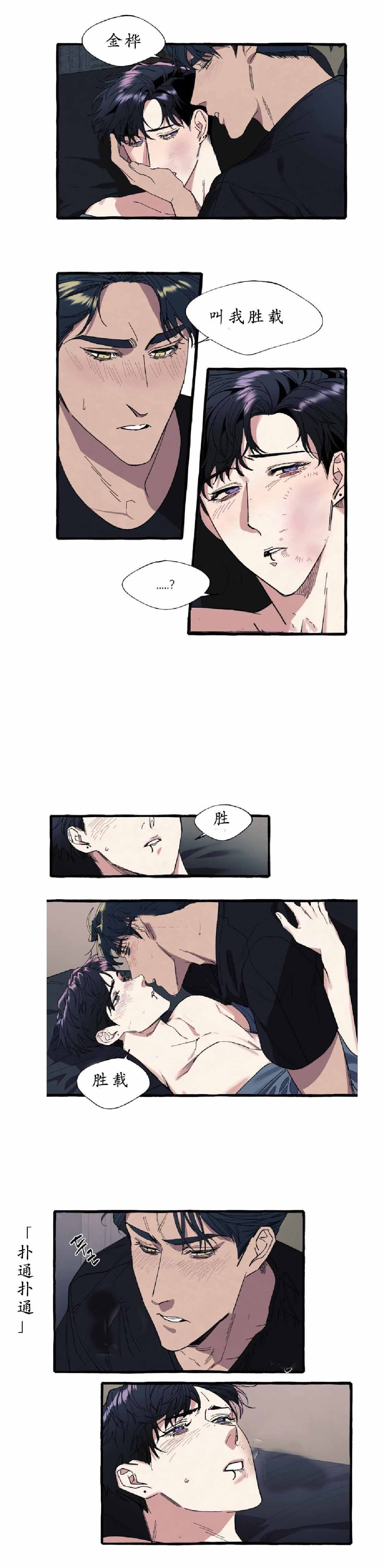 《cover up/纹身师》第16话 第1页
