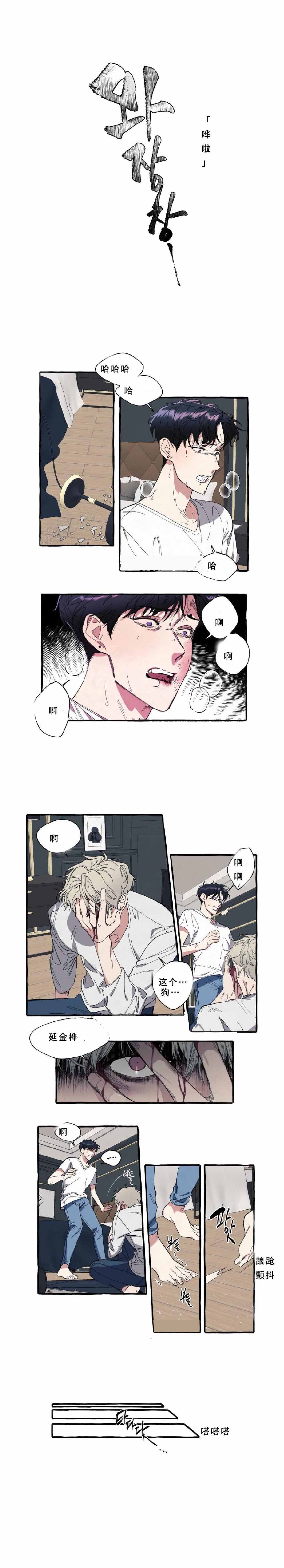 《cover up/纹身师》第14话 第5页