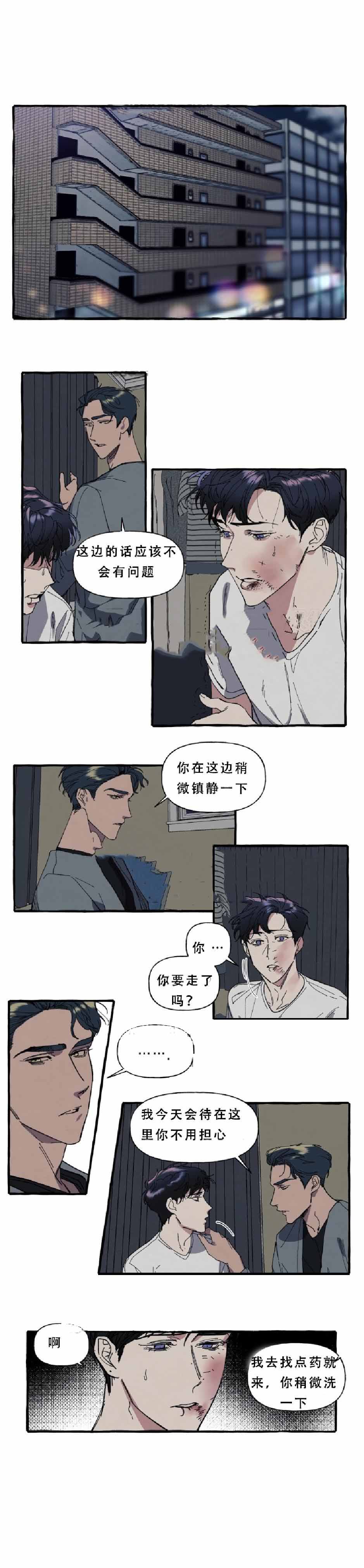 《cover up/纹身师》第15话 第5页