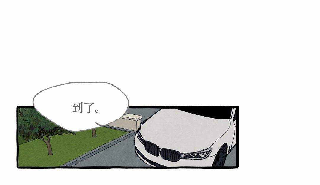 《cover up/纹身师》第8话 第1页