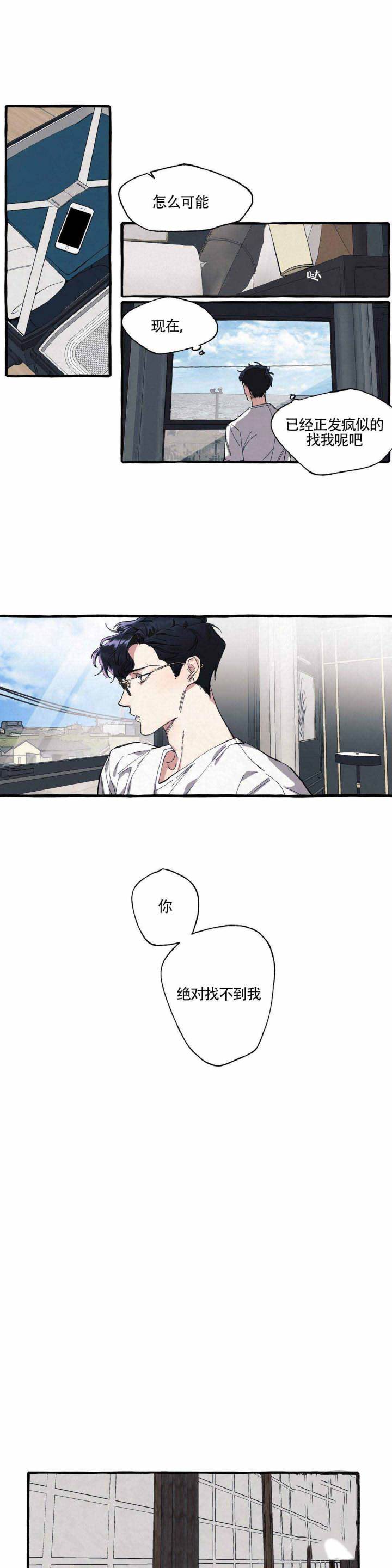 《cover up/纹身师》第8话 第5页