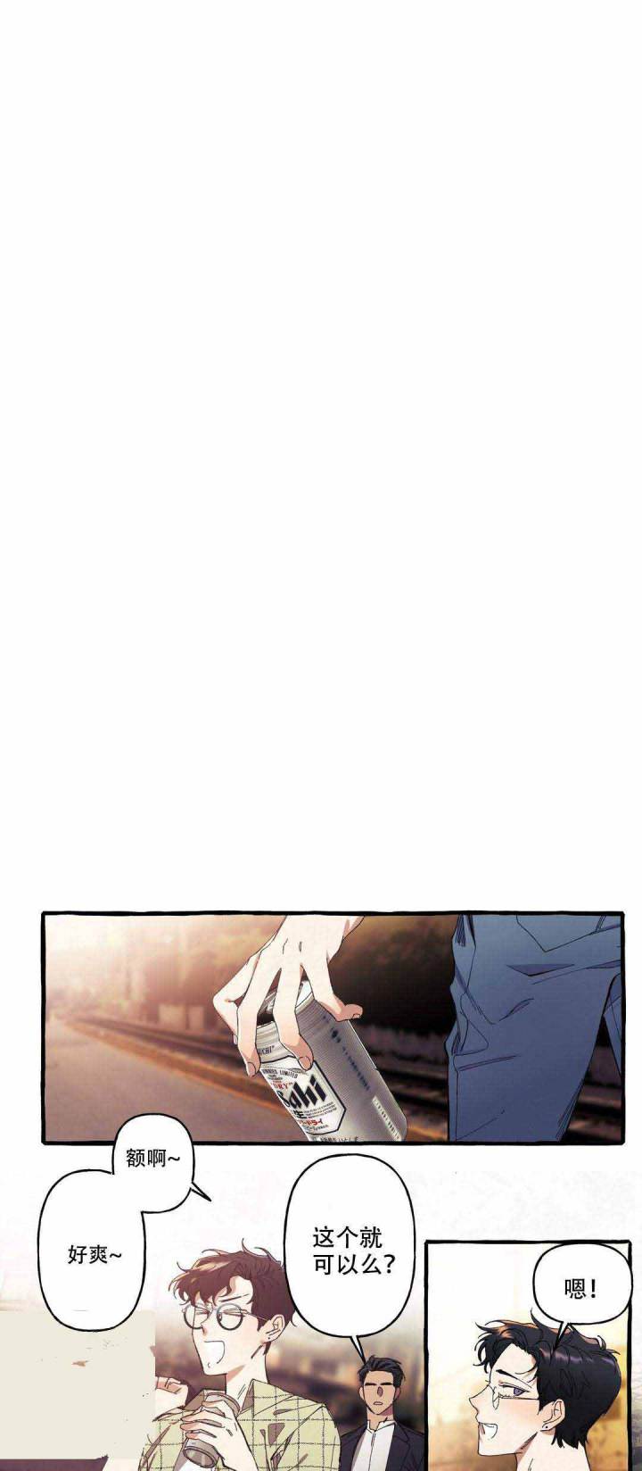 《cover up/纹身师》第11话 第1页