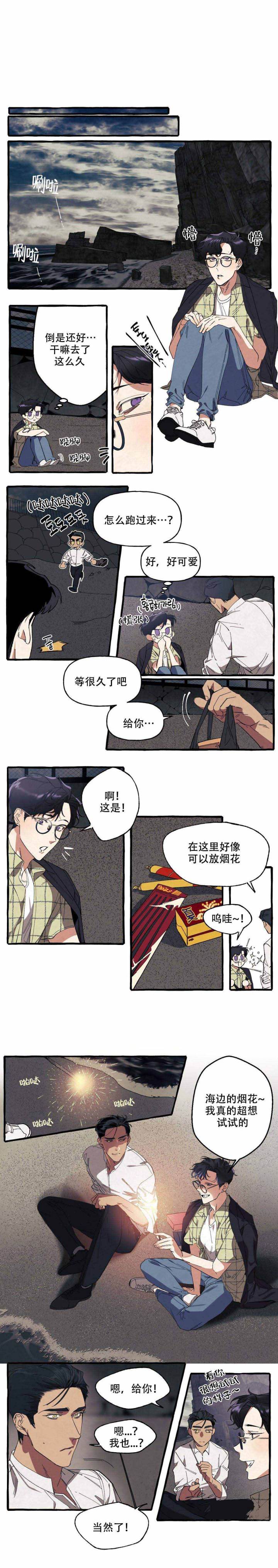 《cover up/纹身师》第11话 第6页