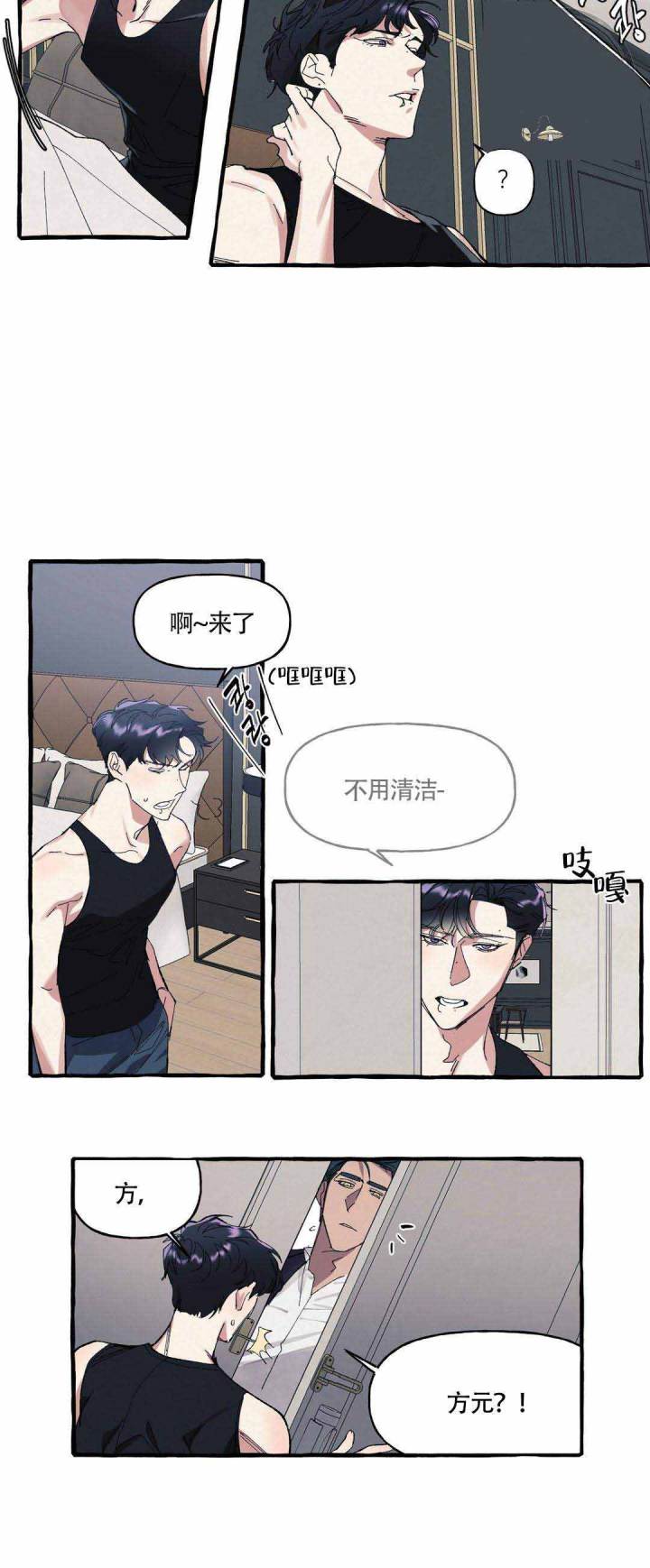 《cover up/纹身师》第9话 第2页