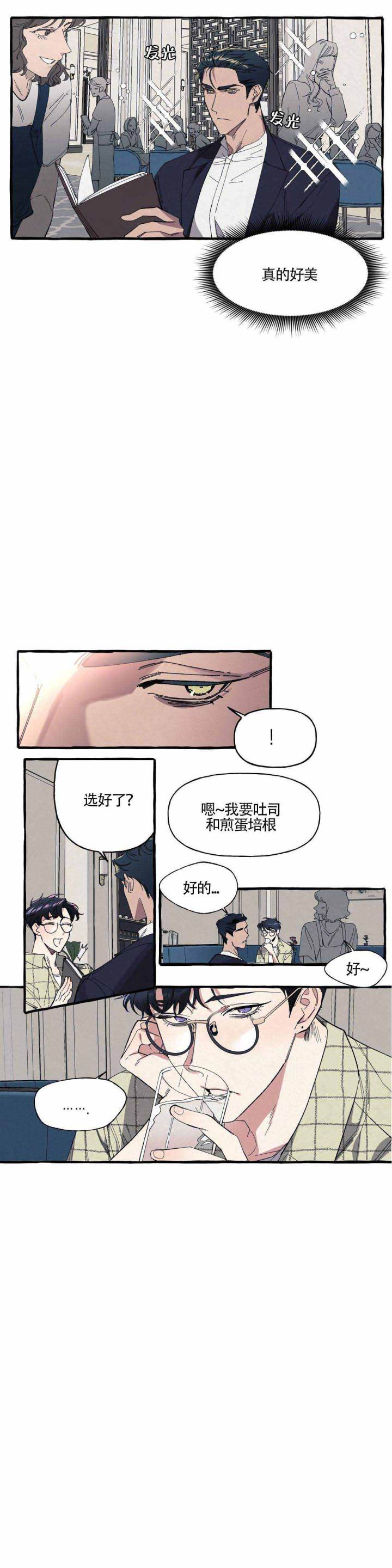 《cover up/纹身师》第10话 第1页