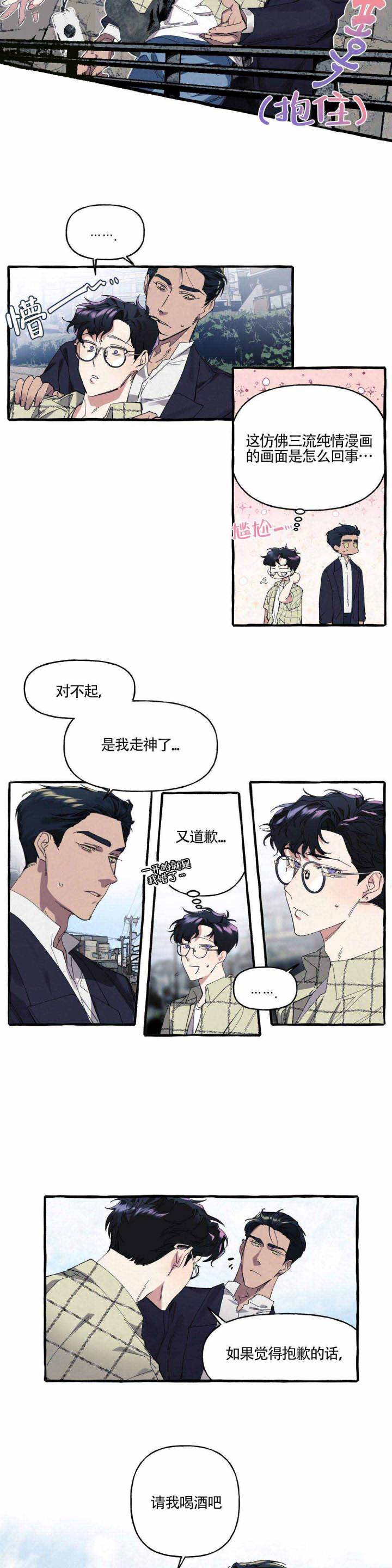 《cover up/纹身师》第10话 第5页