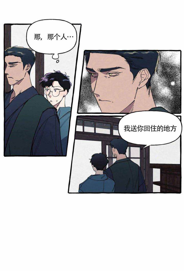 《cover up/纹身师》第7话 第5页