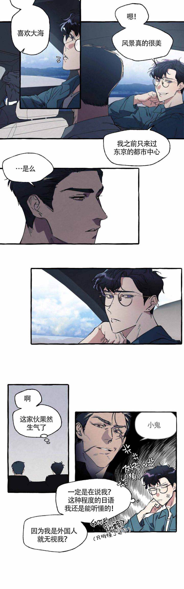《cover up/纹身师》第7话 第7页