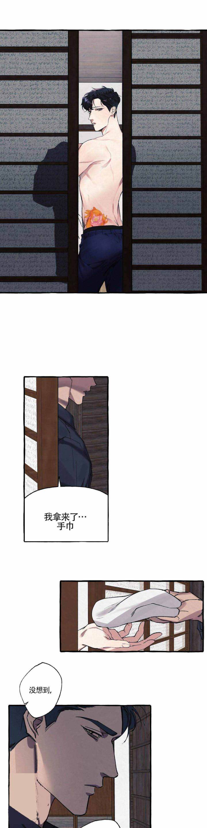 《cover up/纹身师》第6话 第5页