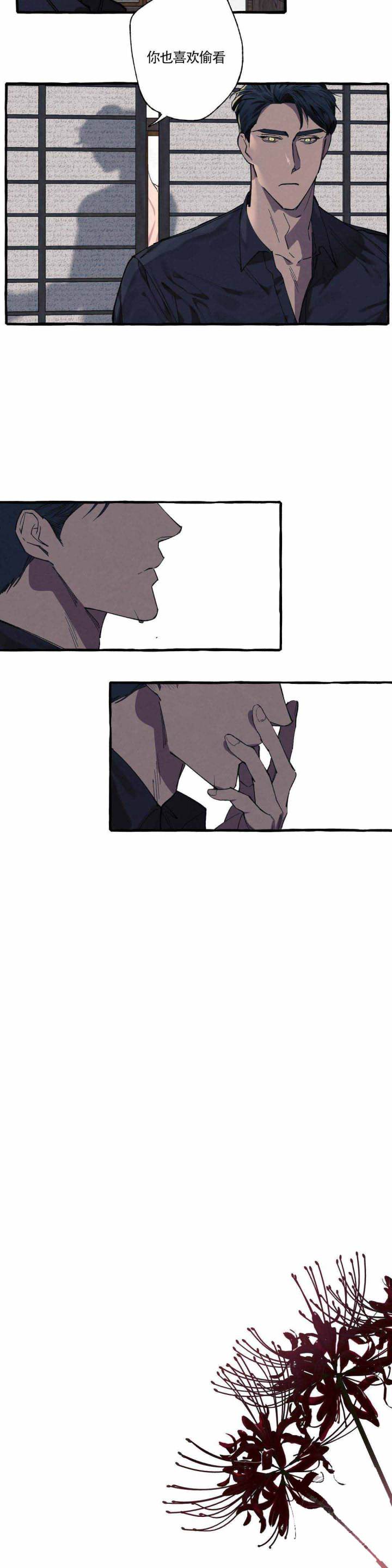 《cover up/纹身师》第6话 第6页