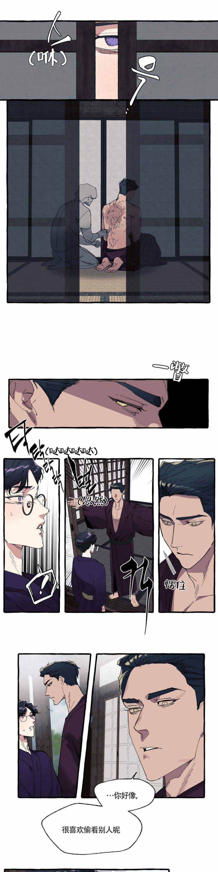 《cover up/纹身师》第5话 第3页