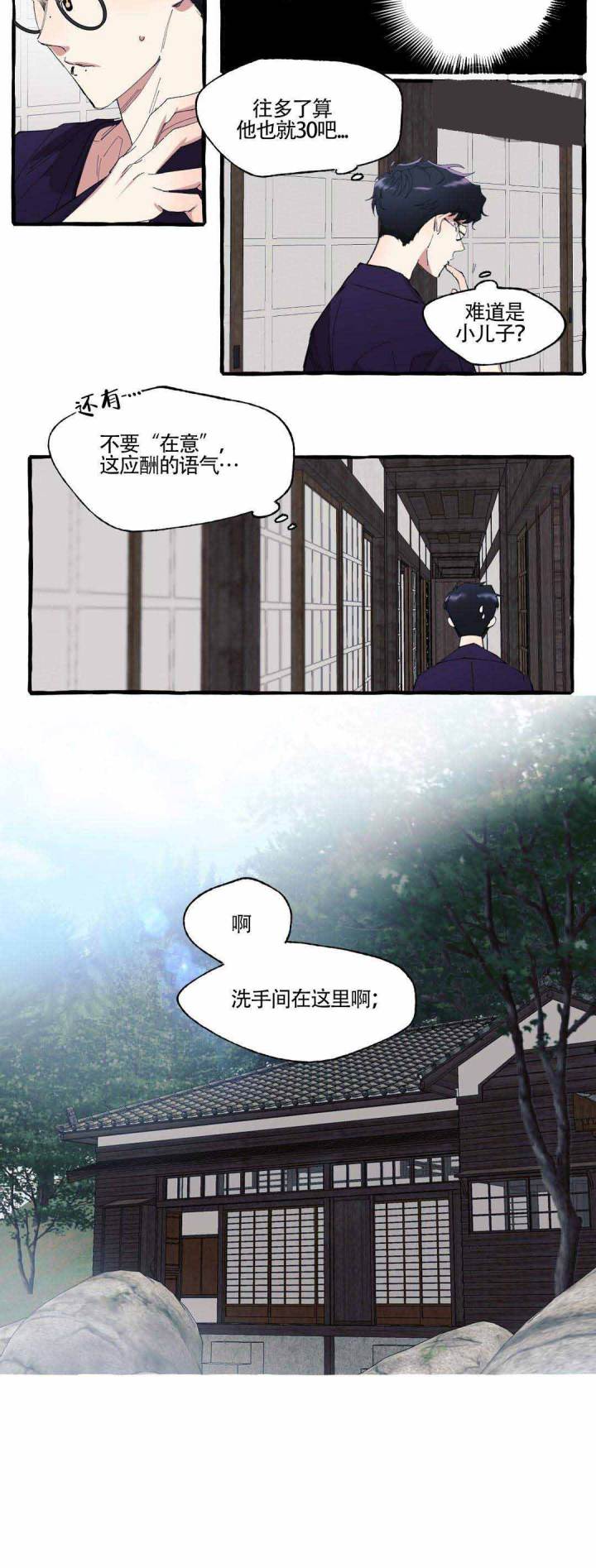 《cover up/纹身师》第5话 第5页