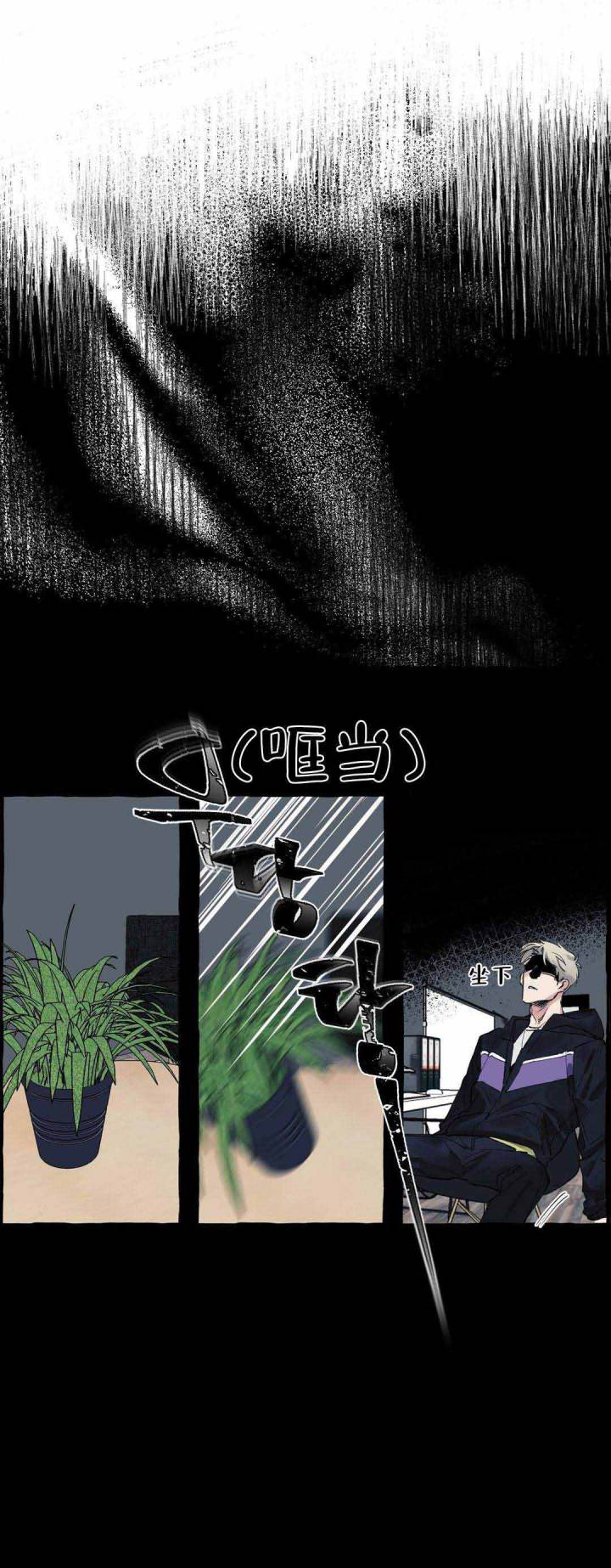 《cover up/纹身师》第5话 第6页