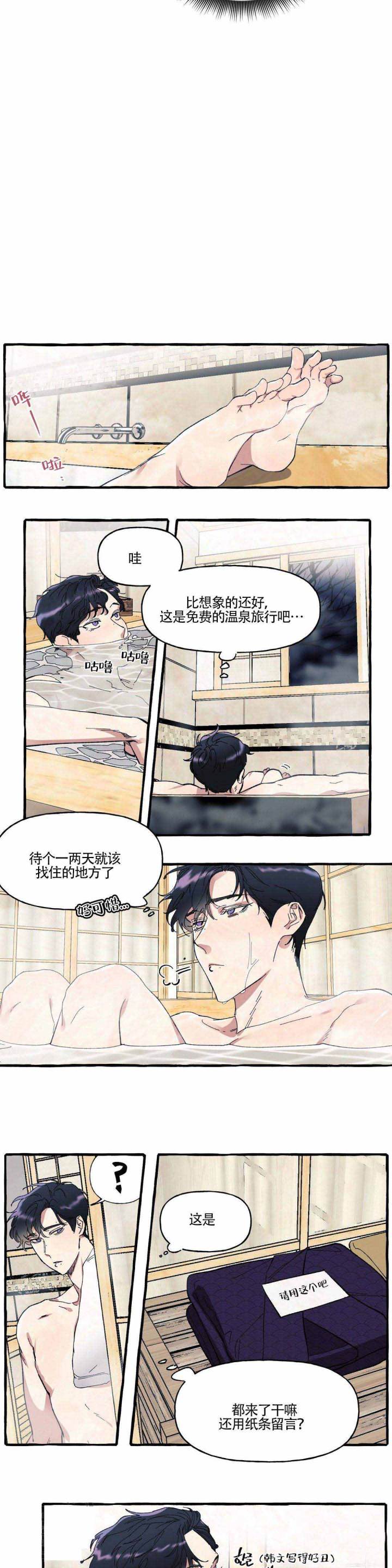 《cover up/纹身师》第3话 第7页