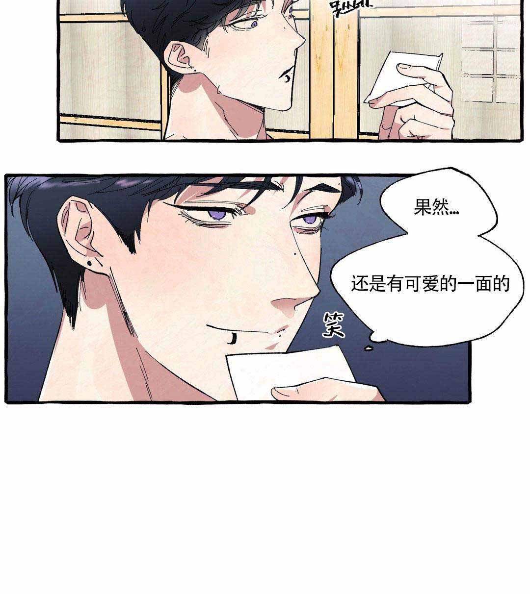 《cover up/纹身师》第3话 第8页