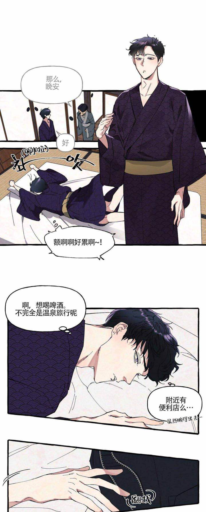 《cover up/纹身师》第4话 第1页