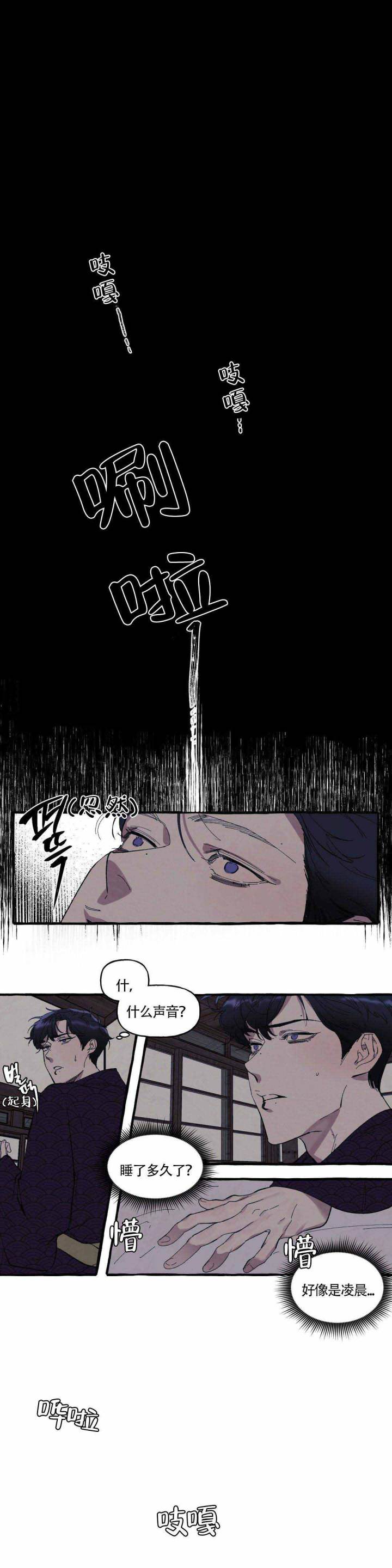 《cover up/纹身师》第4话 第3页
