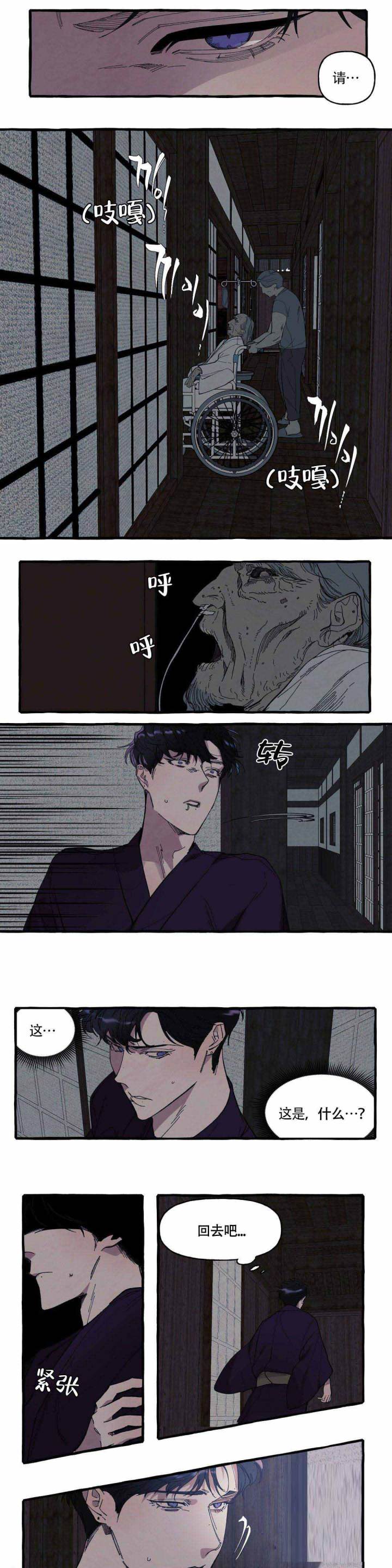 《cover up/纹身师》第4话 第5页