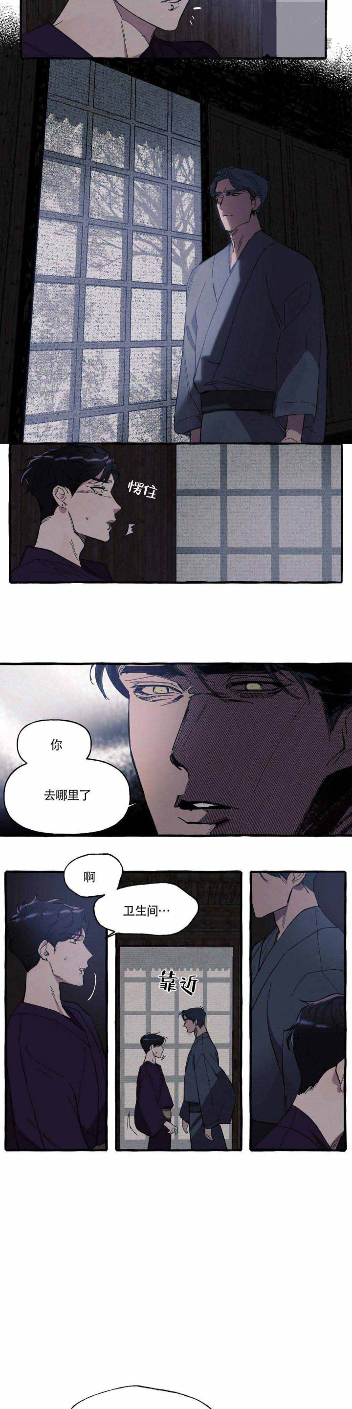《cover up/纹身师》第4话 第6页