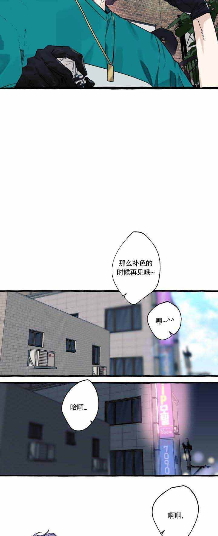 《cover up/纹身师》第1话 第2页