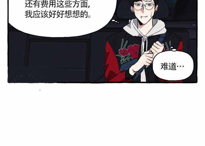 《cover up/纹身师》第1话 第8页