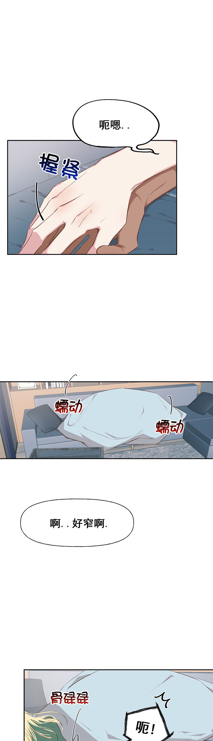 《美味的主人》第15话 第1页
