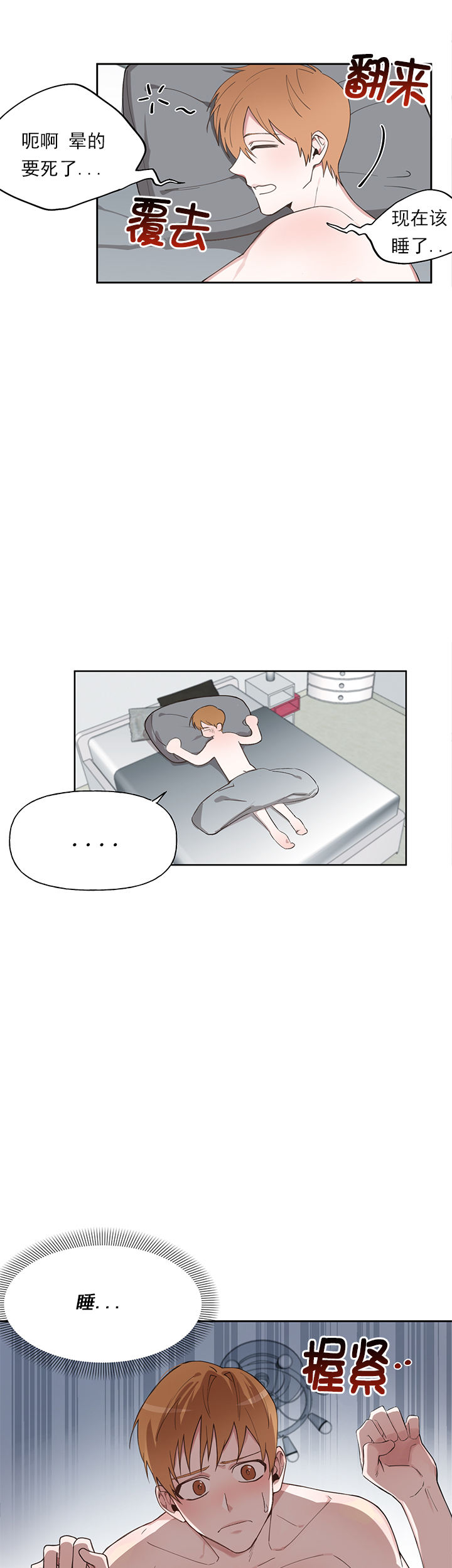 《美味的主人》第16话 第5页