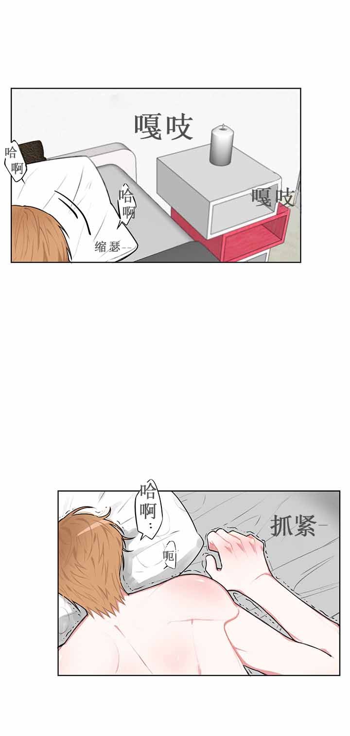 《美味的主人》第17话 第1页