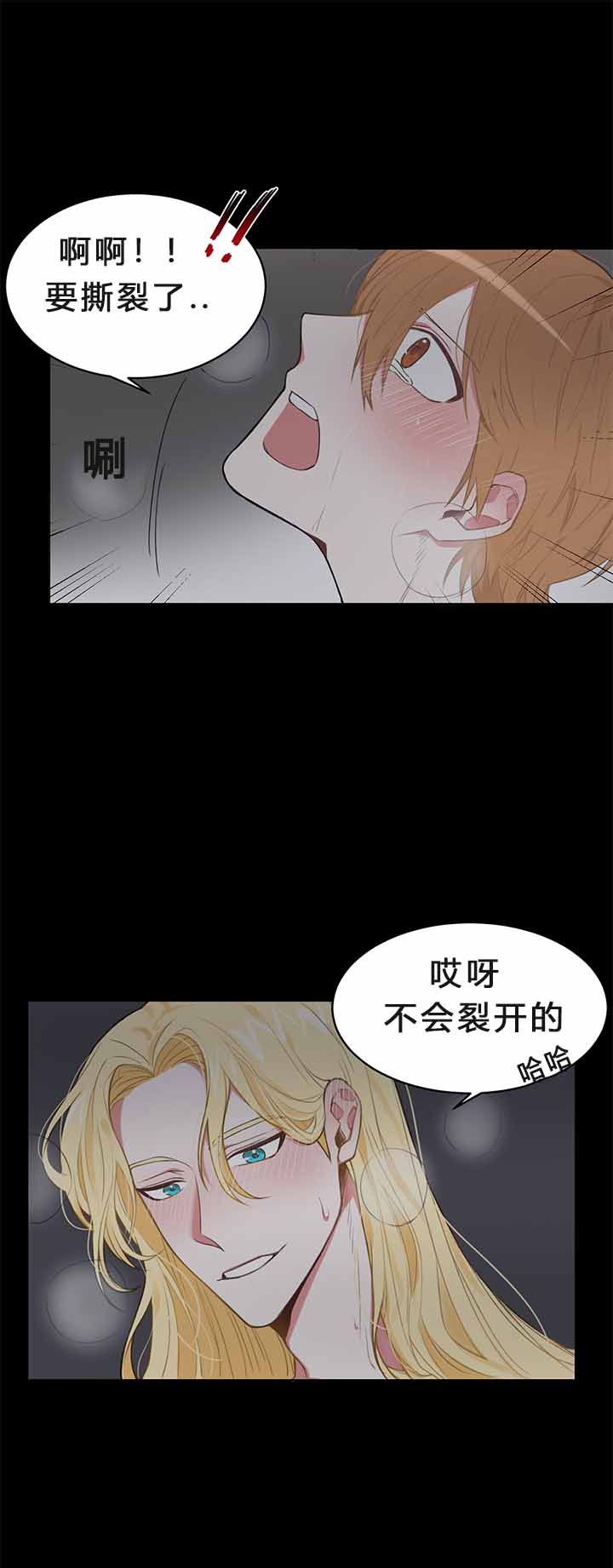 《美味的主人》第17话 第7页