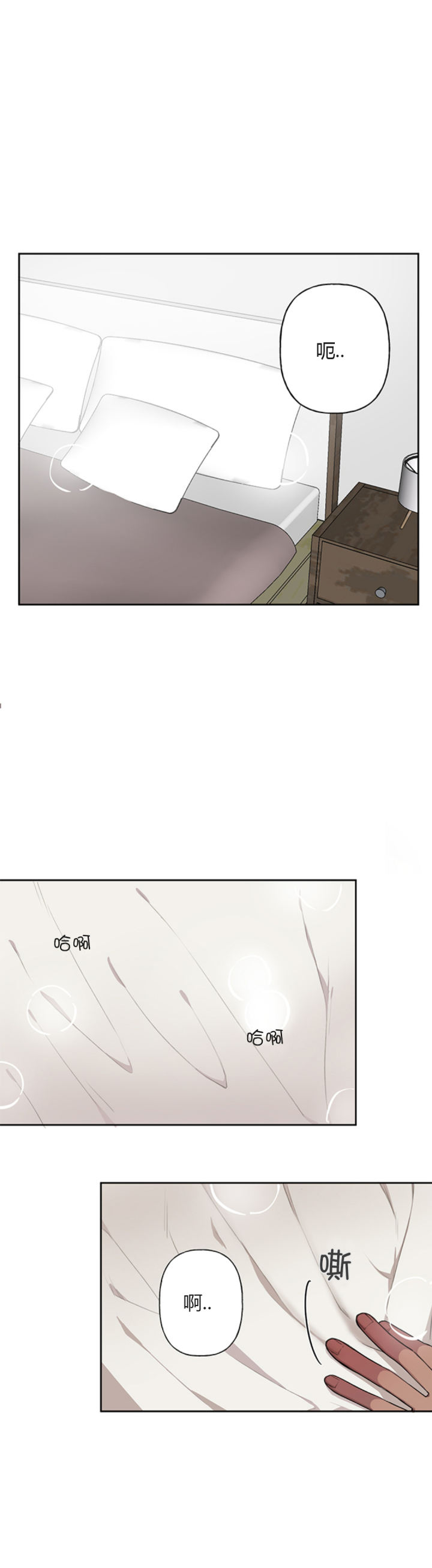 《美味的主人》第19话 第1页
