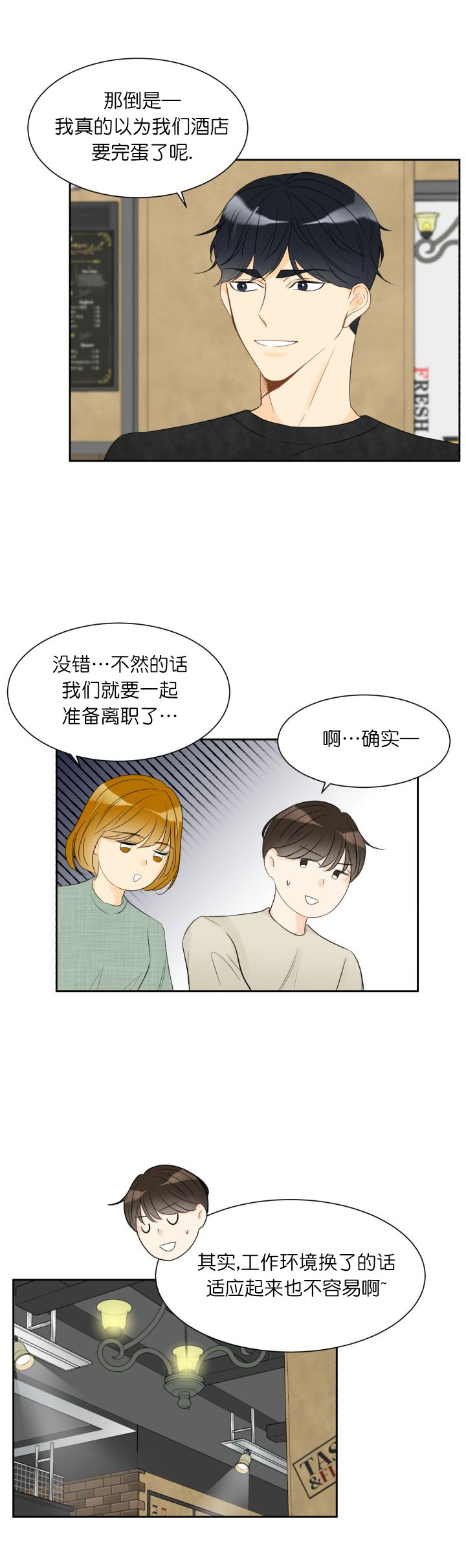 《拜托，请嫁给我吧》第2话 第7页